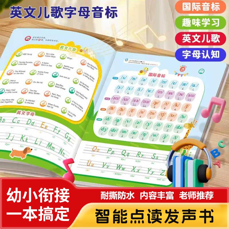 Kids Education Rhymes - Interessant encyclopedie kinderrijmpjes audioboek, spraakboek met