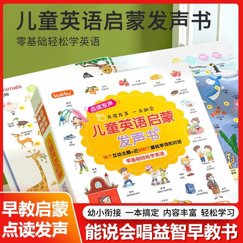 Kids Education Rhymes - Sprekend Geluidsboek voor Vroegschoolse Educatie, Kinderboek