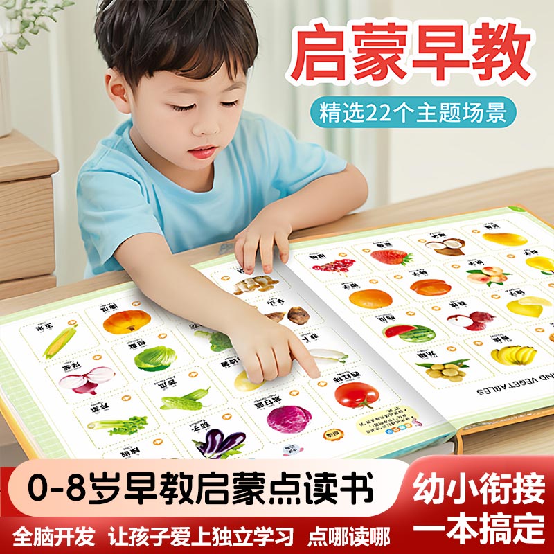 Kids Education Rhymes - Kinder Guangfu Kantonese Kinderrijmpjes Geluidsboek, Vingerbediend