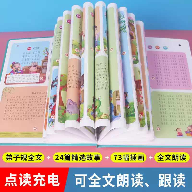 Kids Education Rhymes - Sprekend Geluidsboek voor Vroegschoolse Educatie, Kinderboek