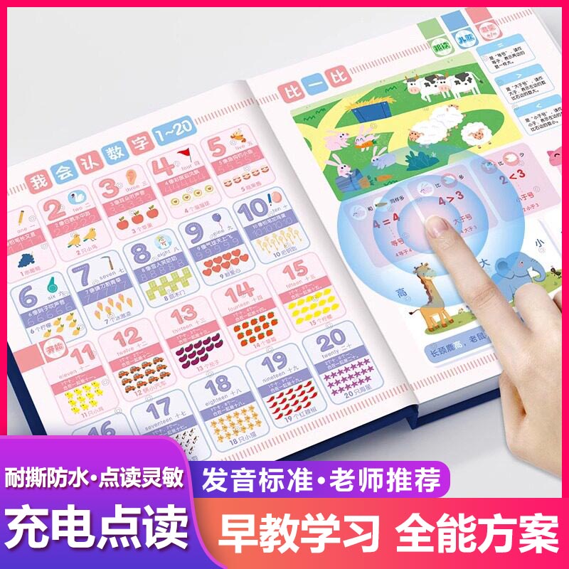Kids Education Rhymes - Sprekend geluidsboek voor vroege educatie, Chinese