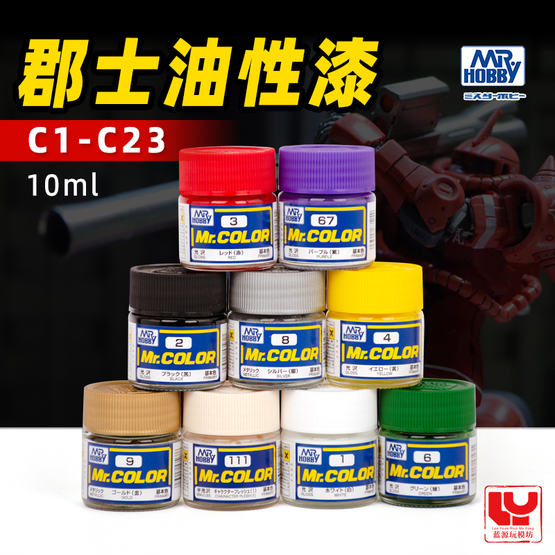 Tamiya Model Paint Set - Mr. Hobby Nitrocellulose Lak Model Kleuring