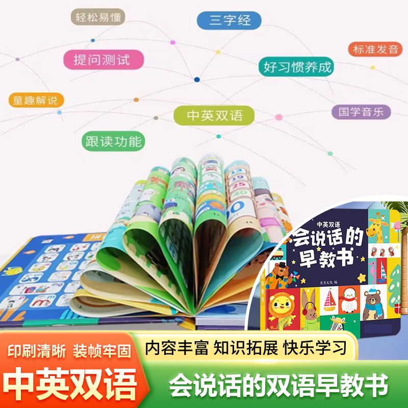 Kids Education Rhymes - Kinderen Chinees Pinyin Chinees Karakter Sprekend