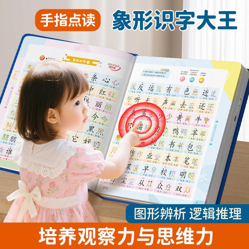 Vingerbediend Kantonees geluid - Kids Education Rhymes recensie en prijs