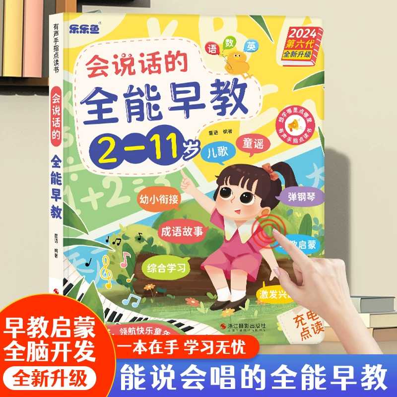 Sprekend Geluidsboek voor Vroe - Kids Education Rhymes recensie en prijs