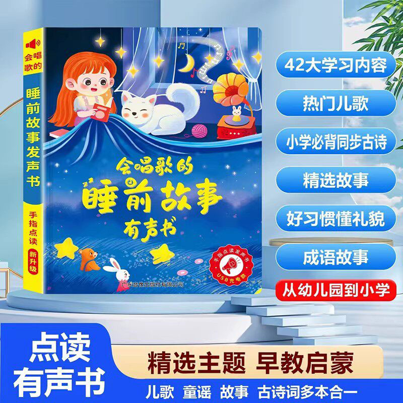 Kinder Guangfu Kantonese Kinde - Kids Education Rhymes recensie en prijs