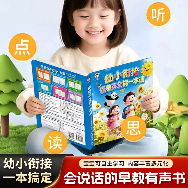 Sprekend Geluidsboek voor Vroe - Kids Education Rhymes recensie en prijs