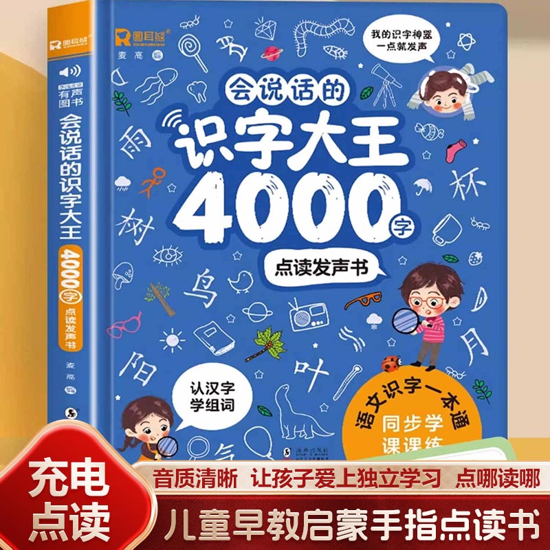 Sprekend Geluidsboek voor Vroe - Kids Education Rhymes recensie en prijs