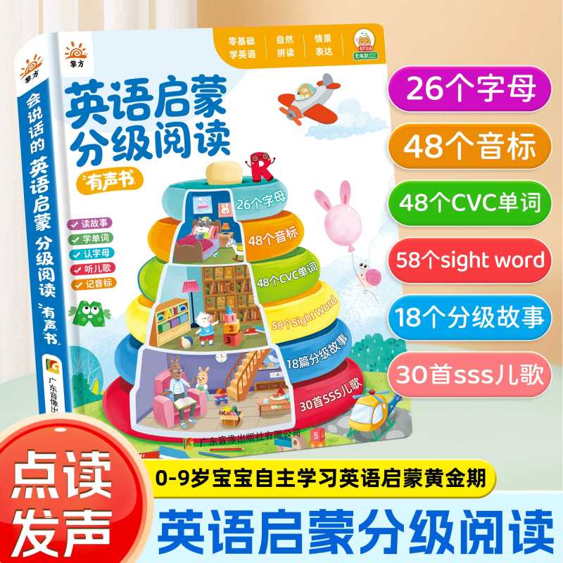 Sprekend Geluidsboek voor Vroe - Kids Education Rhymes recensie en prijs