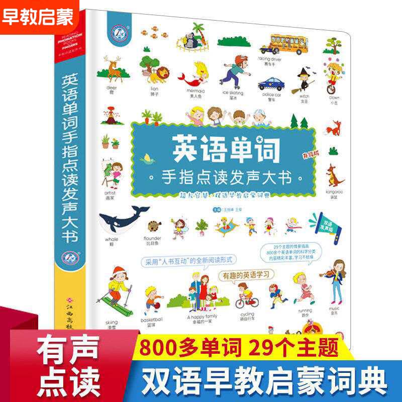 Kantonese taalvorm: Vingerlees - Kids Education Rhymes recensie en prijs
