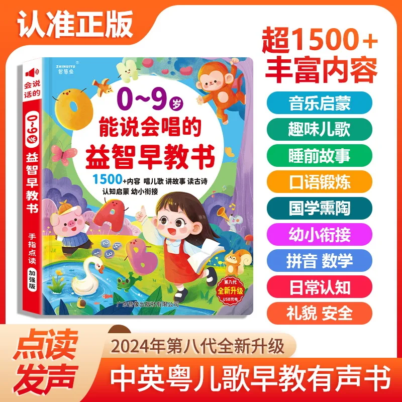 Kantonese taalvorm: Vingerlees - Kids Education Rhymes recensie en prijs
