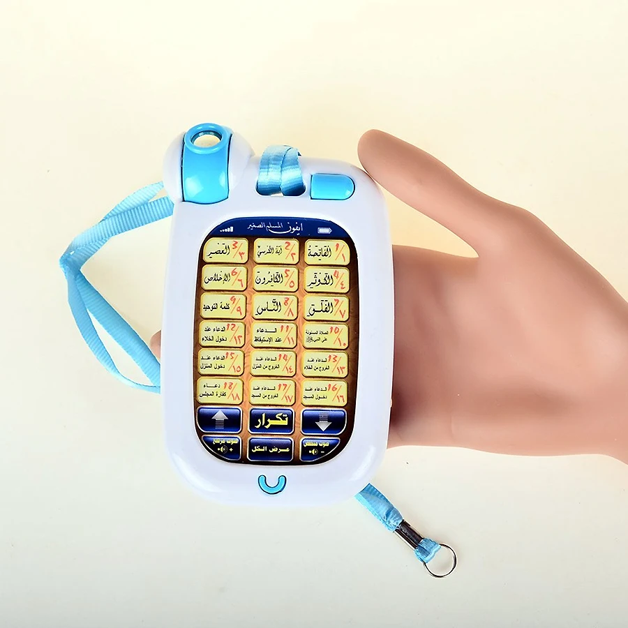 18 Arabische verzen Heilige Ko - Kids Education Mobile recensie en prijs