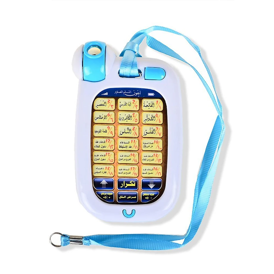 18 Arabische verzen Heilige Ko - Kids Education Mobile recensie en prijs