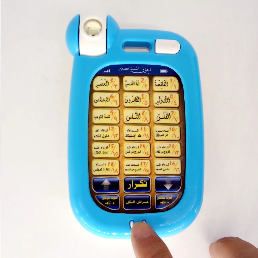 18 Arabische verzen Heilige Ko - Kids Education Mobile recensie en prijs