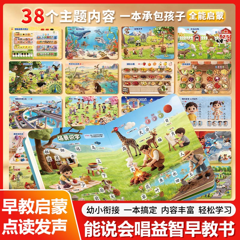 Touch-to-Read Guangfu Kantonee - Kids Education Rhymes recensie en prijs