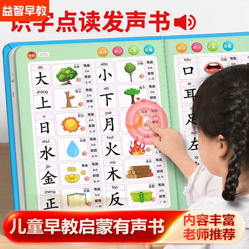 Touch-to-Read Guangfu Kantonee - Kids Education Rhymes recensie en prijs