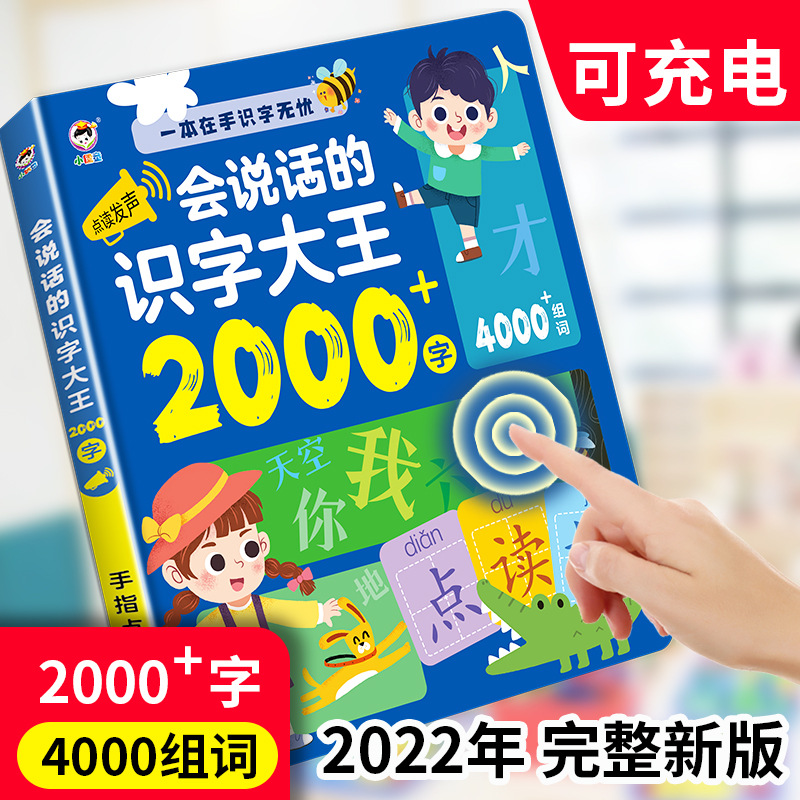 Touch-to-Read Guangfu Kantonee - Kids Education Rhymes recensie en prijs