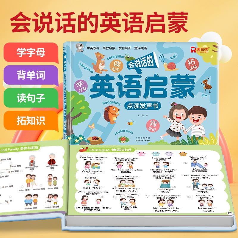 Sprekend geluidsboek voor vroe - Kids Education Rhymes recensie en prijs
