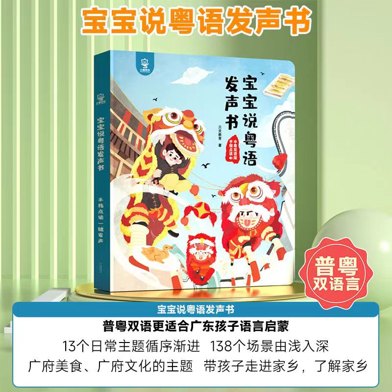 Kantonese Vroegschoolse Educat - Kids Education Rhymes recensie en prijs