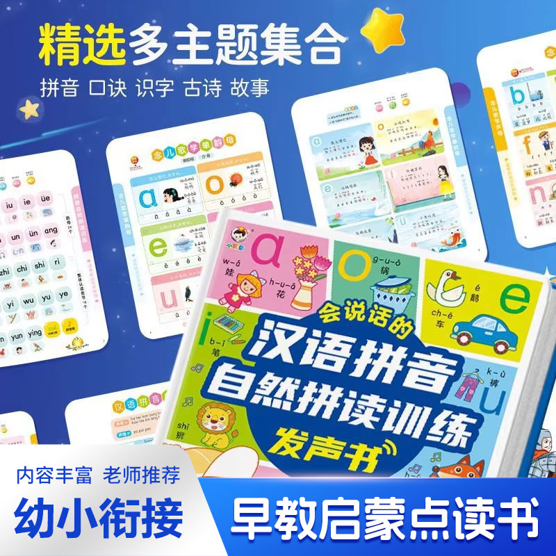 Guangfu Kantonees Kinderrijmpj - Kids Education Rhymes recensie en prijs