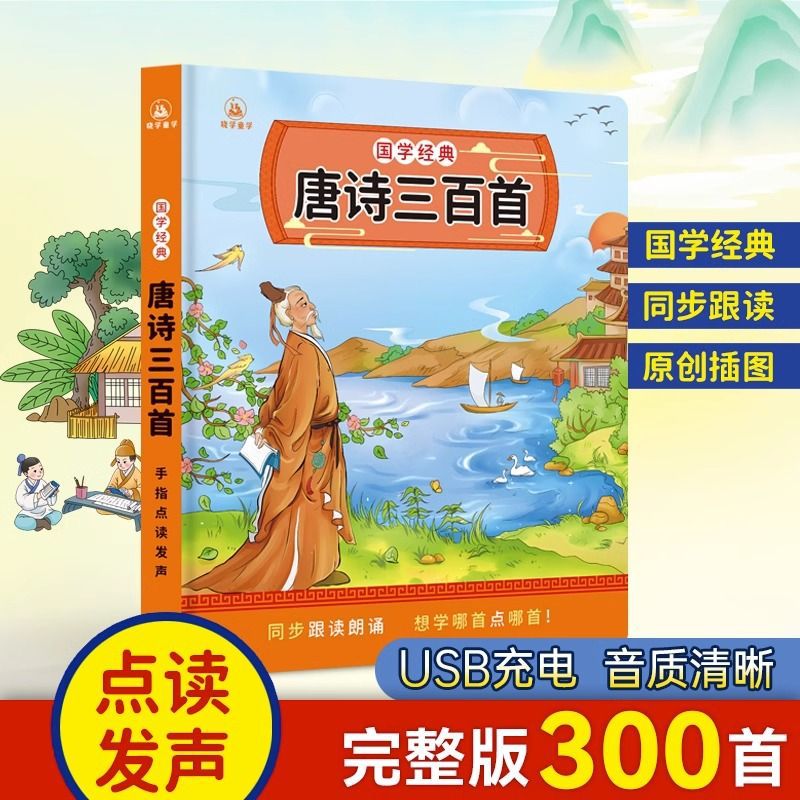 Guangfu Kantonees Kinderrijmpj - Kids Education Rhymes recensie en prijs