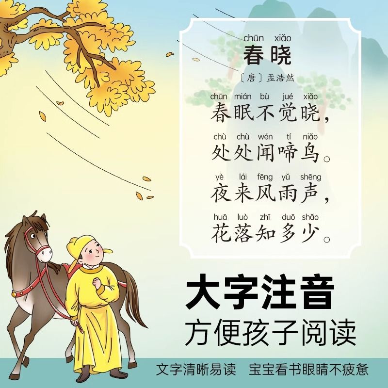 Guangfu Kantonees Kinderrijmpj - Kids Education Rhymes recensie en prijs