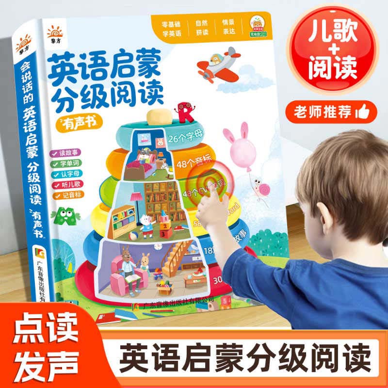 Sprekend geluidsboek voor vroe - Kids Education Rhymes recensie en prijs