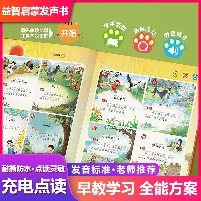 Finge Touch-to-Read Kantonees  - Kids Education Rhymes recensie en prijs