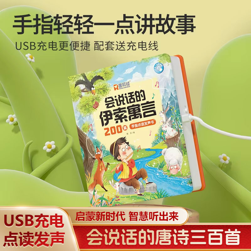 Finge Touch-to-Read Kantonees  - Kids Education Rhymes recensie en prijs