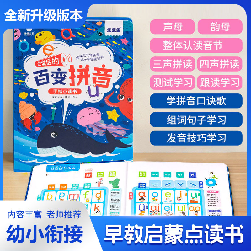 Kinderen Chinees Pinyin Chinee - Kids Education Rhymes recensie en prijs