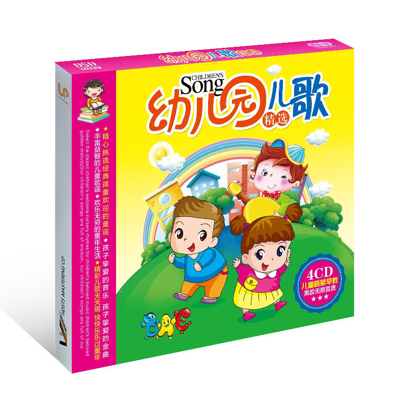 Chinese Muziek Cd Boek Voor Ki - Kids Education Rhymes recensie en prijs